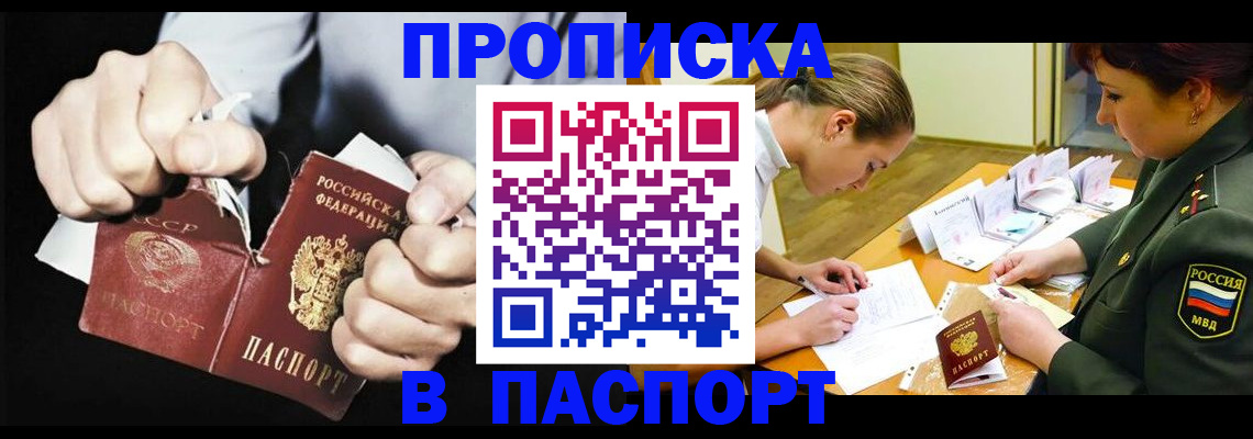 временная регистрация законно в Красноармейске