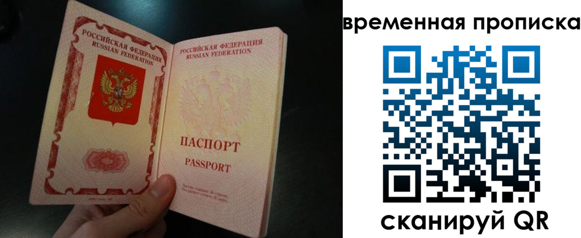 временная регистрация гарантия в Красноармейске