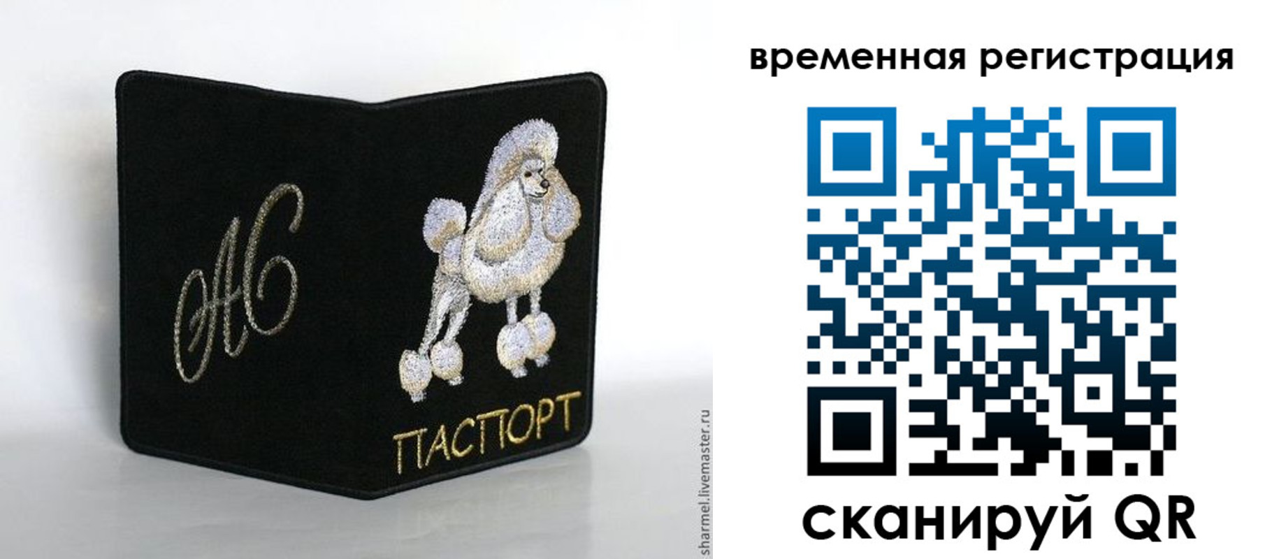 временная регистрация надежно в Красноармейске