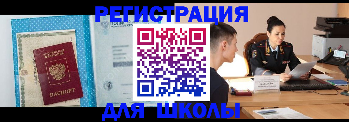 прописка гарантия в Красноармейске
