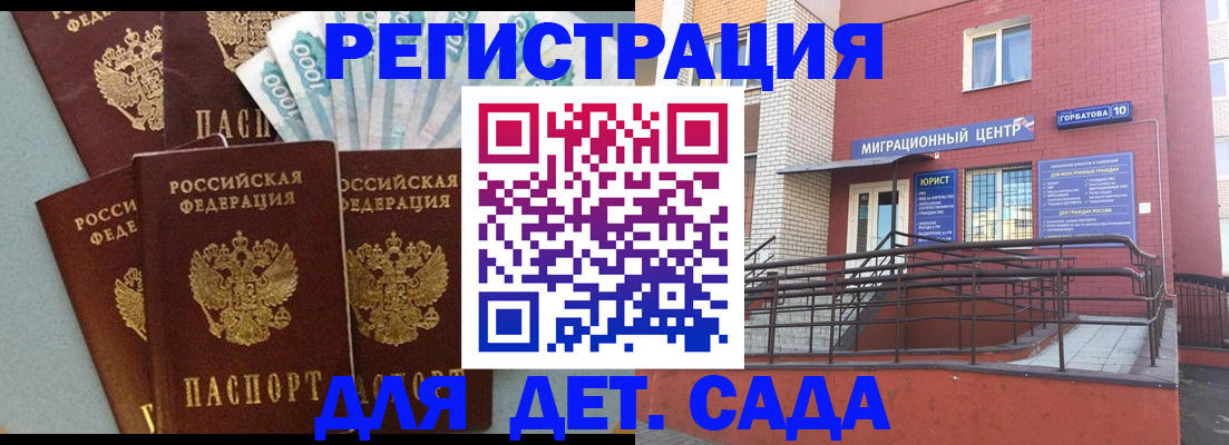 временная регистрация гарантия в Красноармейске