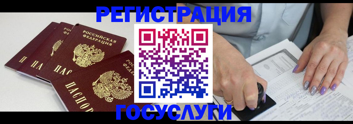 прописка от собственника в Красноармейске