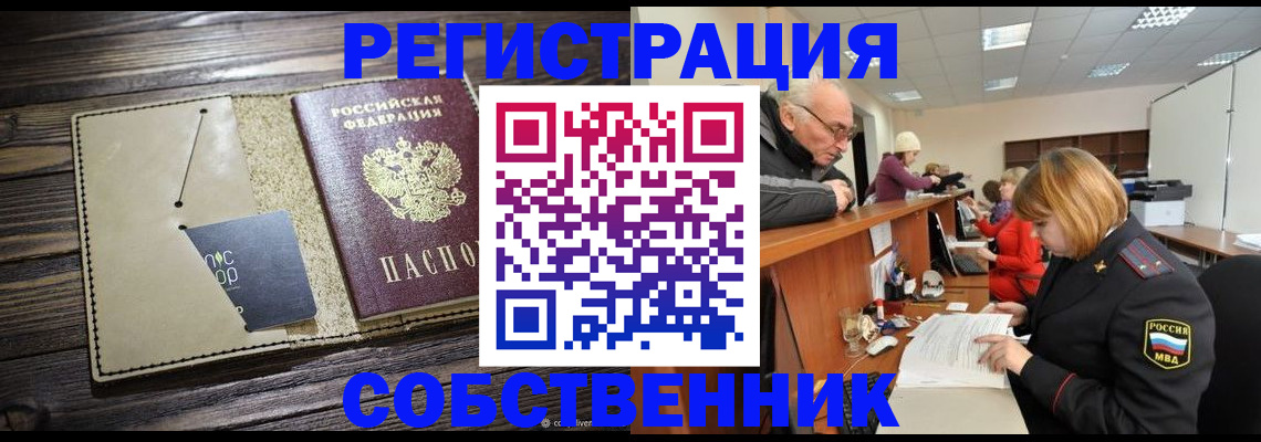 временная регистрация госуслуги в Красноармейске