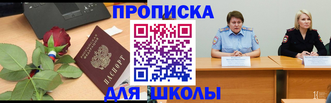 временная регистрация поиск в Красноармейске