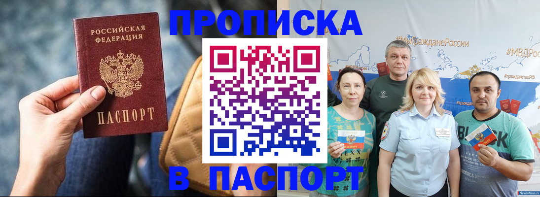 прописка иностранных граждан в Красноармейске
